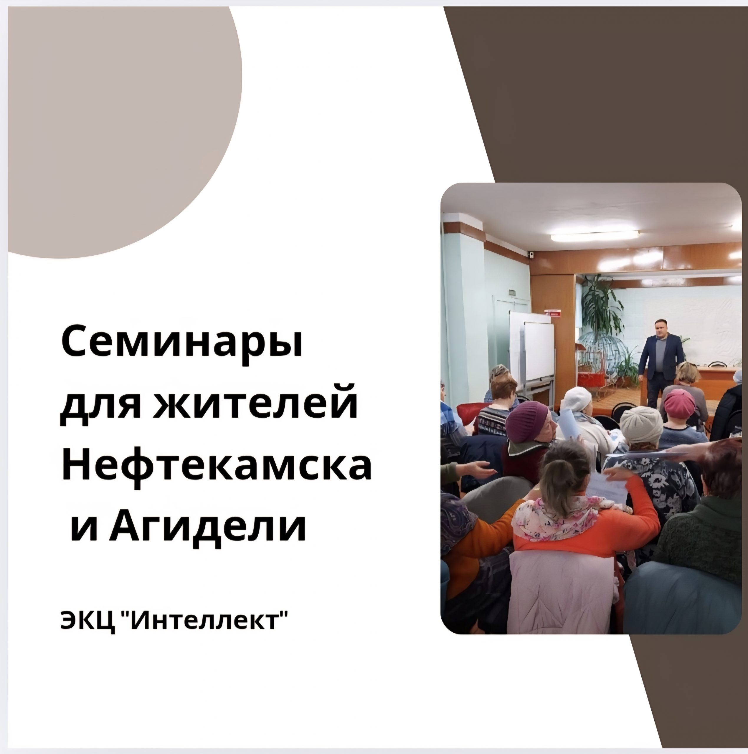 Семинары про капремонт многоквартирных домов post thumbnail image